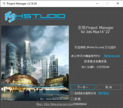 3dsmax项目经理project Manager V3 14 54 For 3dmax2014 2022中文汉化版