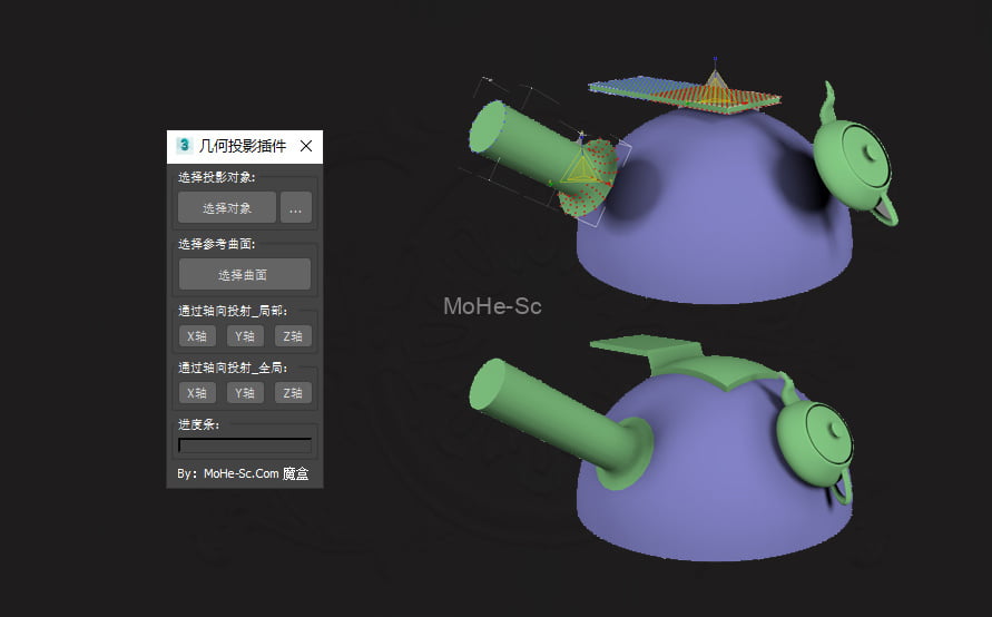 3DMAX几何投影插件汉化破解版 Geometry_Projection_V1.0 For 3DMAX 2014~2023