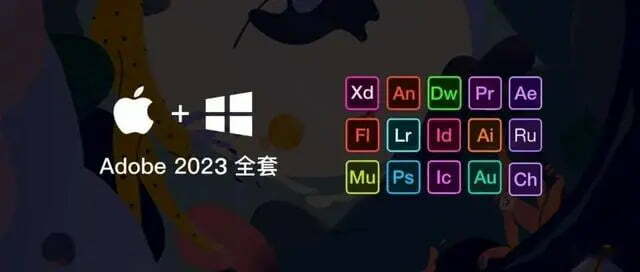 Adobe 2023 全家桶已更新！新增黑科技，更智能更好用！