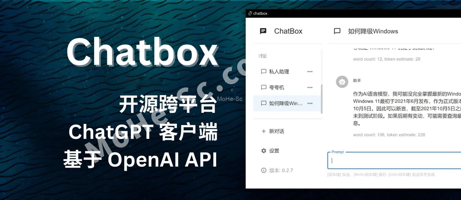 ChatGPT BOX开源的跨平台桌面客户端，Prompt 的调试与管理工具，实现 ChatGPT Plus 的免费平替