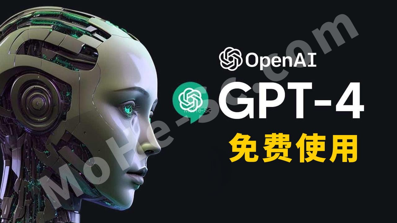 Chat GPT-4无限畅玩新方法：完全免费使用，没有任何次数限制！