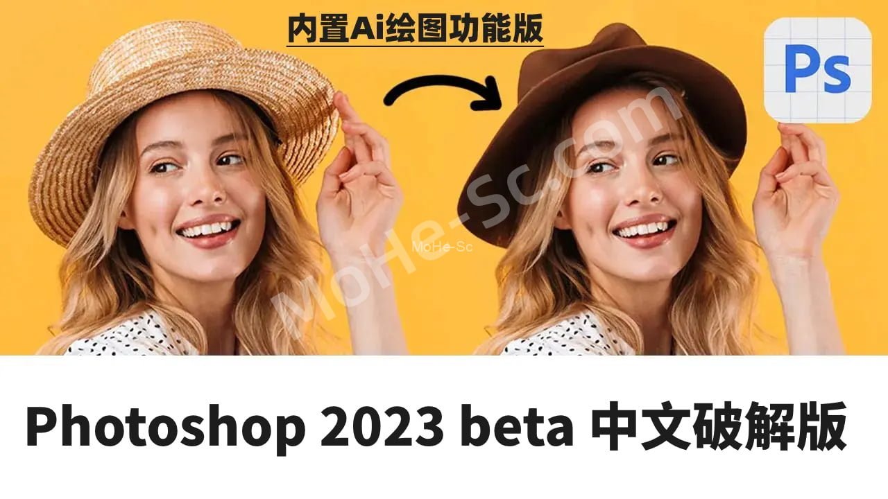 Photoshop 2023 Beta 24.6内置Ai绘图 安装教程