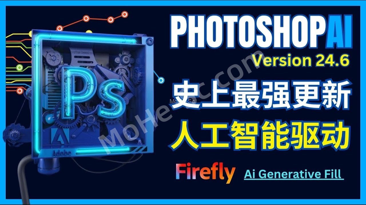 Photoshop 2023 Beta 24.6内置Ai绘图[创意填充Generative Fill]功能 最新中文破解版 附破解补丁