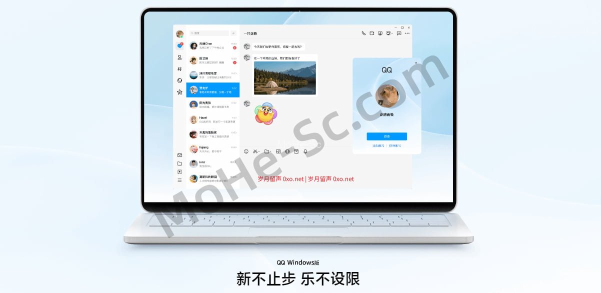 最新！基于 NT 架构的全新 QQ Windows 版正式发布 QQ9.9.0.14569_x64