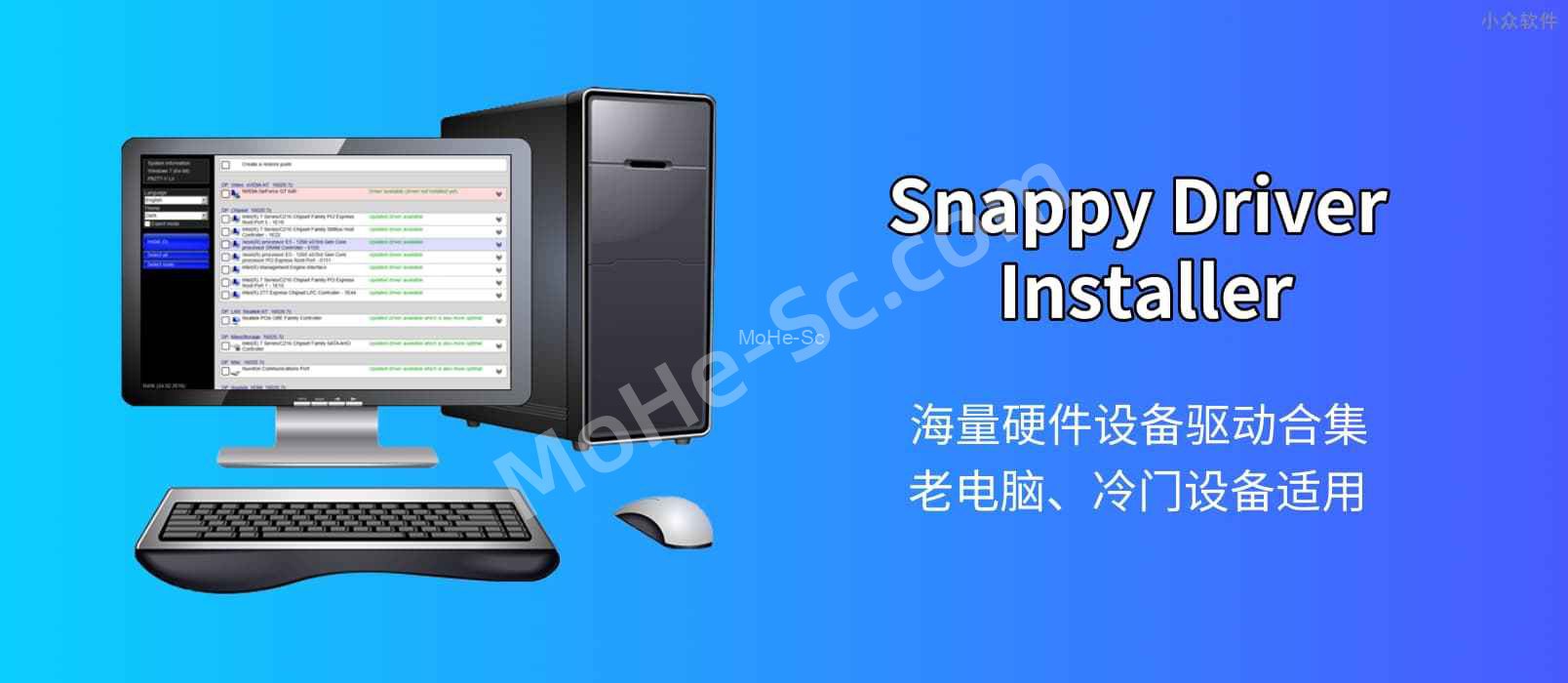 Snappy Driver Installer 俄罗斯免费开源的硬件设备驱动包 替代驱动精灵/驱动人生等国产驱动软件