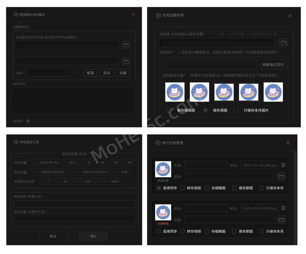 WxDatViewerAutoExportRust - 一款开源微信聊天图片自动备份工具