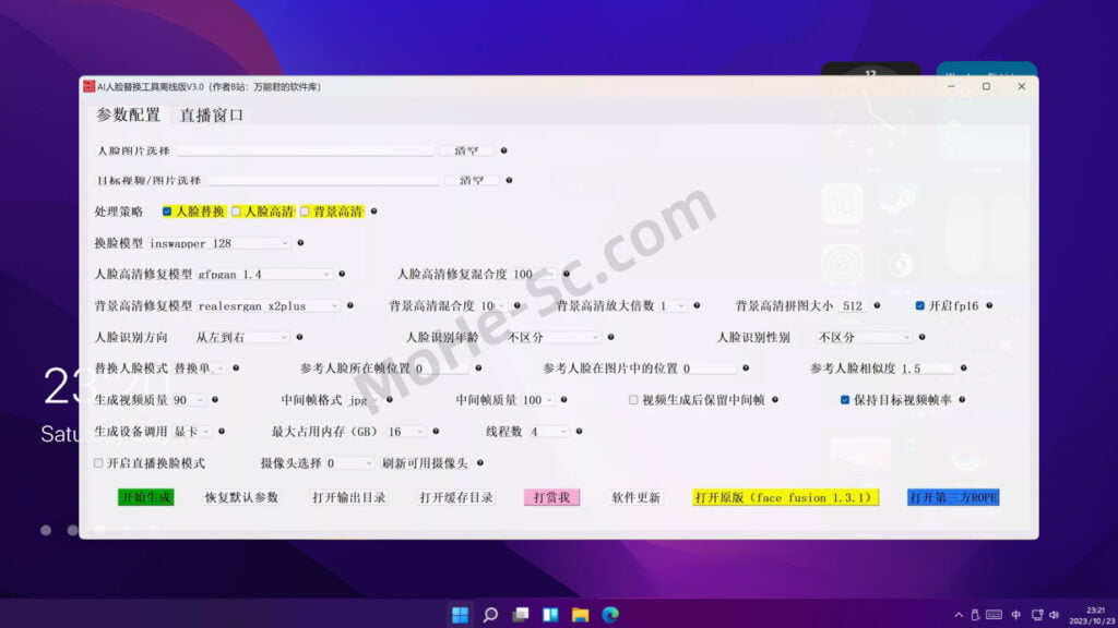 基于Roop开源AI人脸替换工具离线版V3.0，100%完全免费，无需配置，解压打开即可使用！