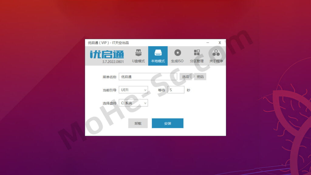 IT天空出品的一款U盘启动制作工具 优启通VIP版 [ EasyU ] v3.7.2023.1102 最新版