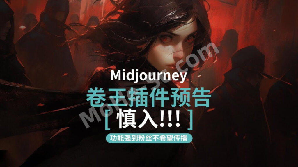 AutoJourney - 批量自动发送 Midjourney 提示语