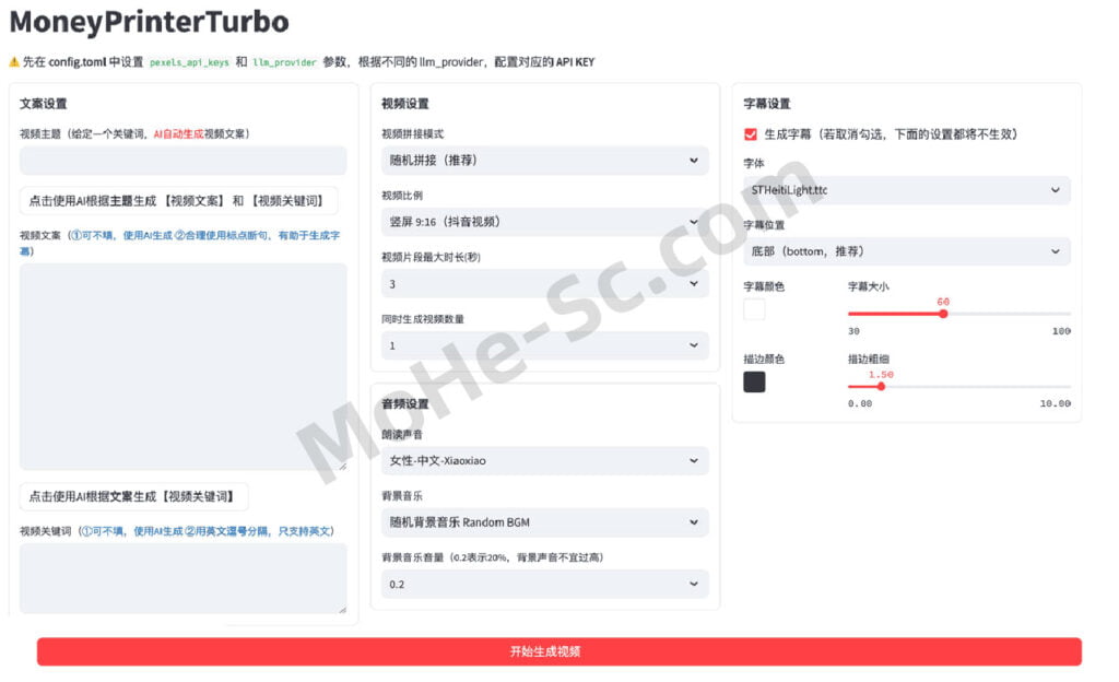 MoneyPrinterTurbo AI视频生成器 利用大模型-一键生成短视频