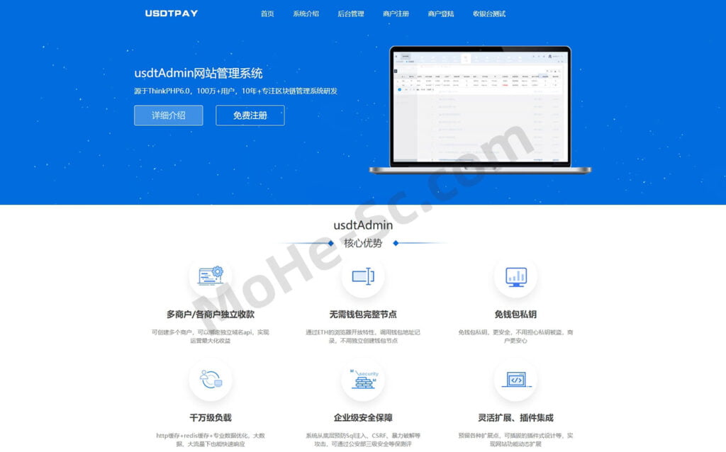 某站网卖5000块钱的USDT支付系统 USDT跑分源码API监听自动回调usdt支付系统源码 带三级分销